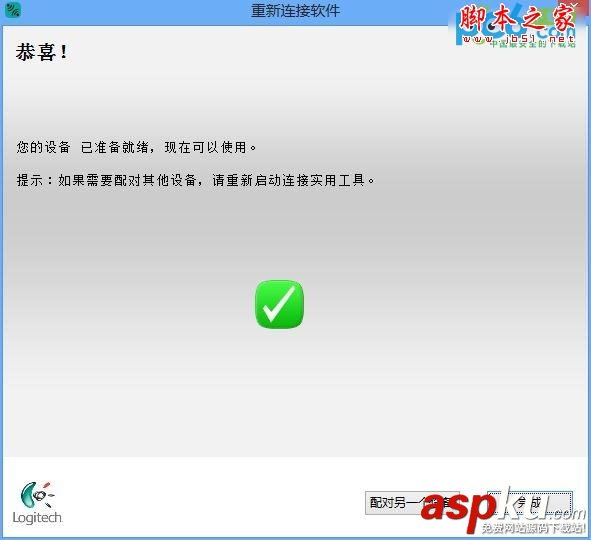 罗技,无线鼠标,接收器,配对