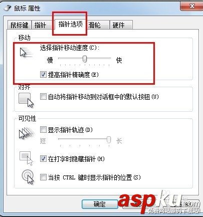 鼠标速度