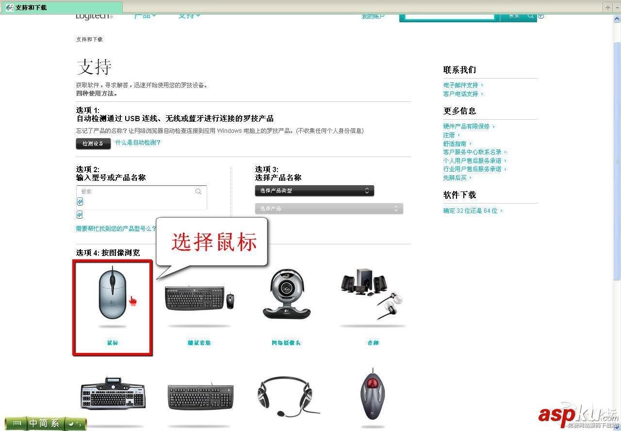 罗技,无线鼠标,优联