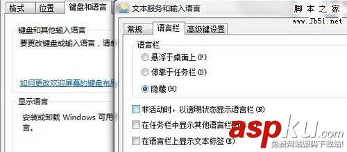 输入法图标不见了,输入法的图标不见了