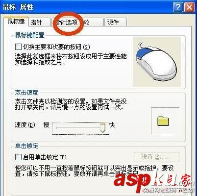 鼠标,反应速度
