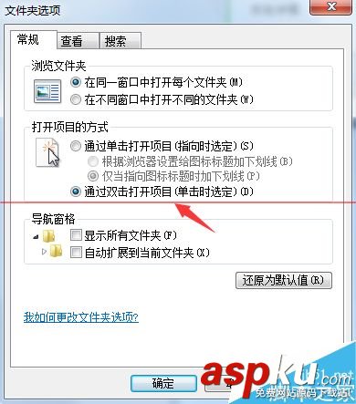 鼠标单击打开,单击打开文件