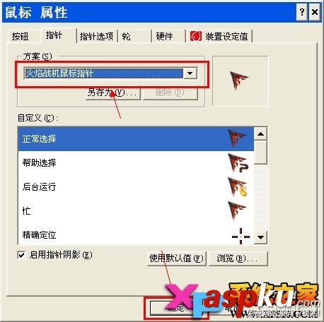 鼠标,指针