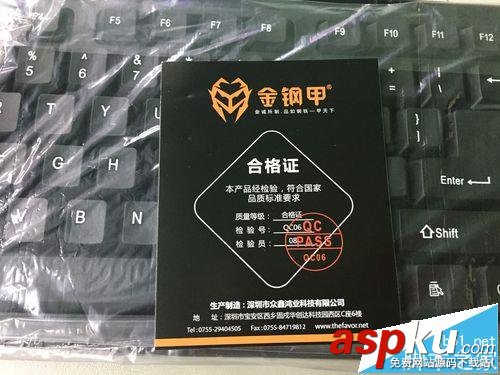 金钢甲,键盘