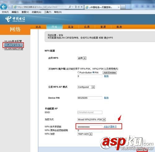 电信光纤猫,无线网络