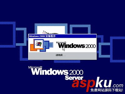 windows 2000,操作系统,win2000安装图解