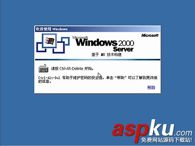 windows 2000,操作系统,win2000安装图解