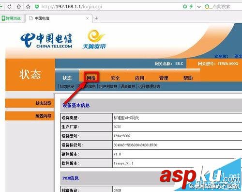 电信光纤猫,无线网
