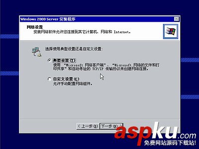 windows 2000,操作系统,win2000安装图解