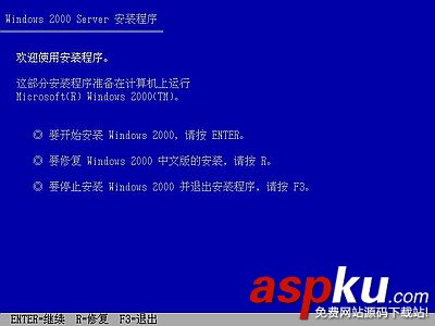 windows 2000,操作系统,win2000安装图解