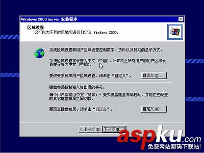 windows 2000,操作系统,win2000安装图解