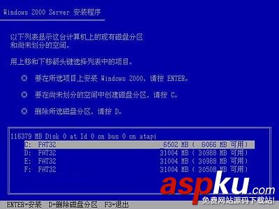 windows 2000,操作系统,win2000安装图解