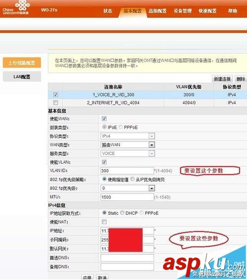 联通光猫,HG8321R