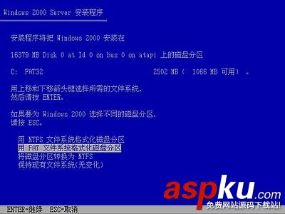 windows 2000,操作系统,win2000安装图解