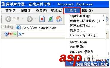 win2000,财付通证书