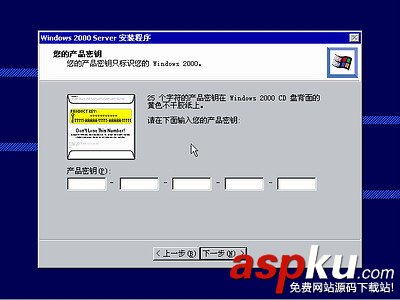 windows 2000,操作系统,win2000安装图解