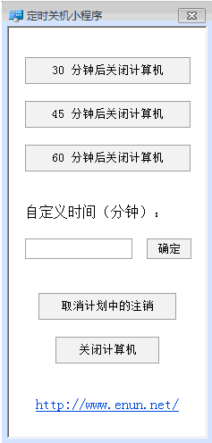 hta实现的定时关机小程序 hta实现的定时关机小程序