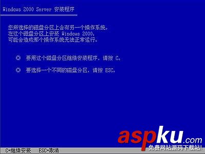 windows 2000,操作系统,win2000安装图解