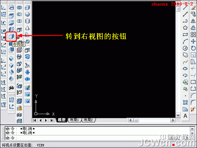 AutoCAD三维建模 02—拉升、复制移动