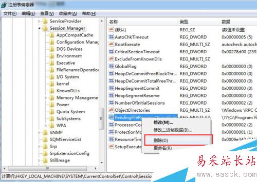 安装SQL server提示重新启动计算机失败解决措施