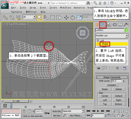 截面型和路径子对象深入讲解