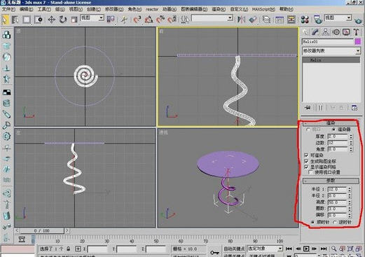 3DMax初学者制作简单茶几