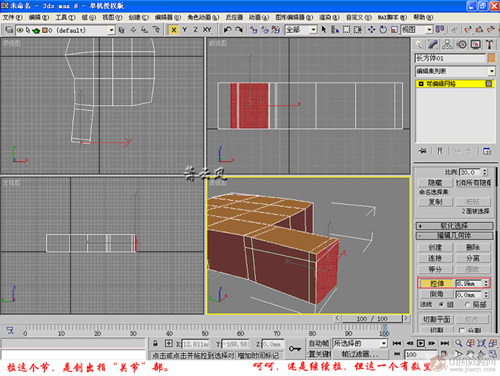 3D人体建模-手