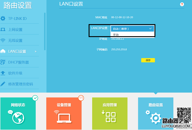 www.192.168.1.1登陆地址进不去怎么办