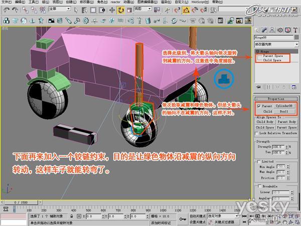 3dsMax制作赛车模型三维动画流程解析