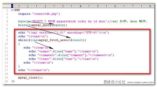 Flash+php+mysql简单留言本制作
