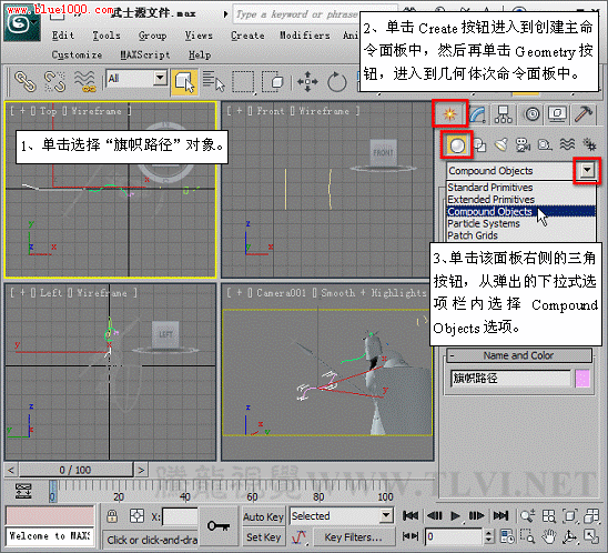 截面型和路径子对象深入讲解