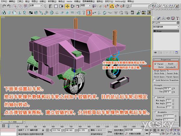 3dsMax制作赛车模型三维动画流程解析