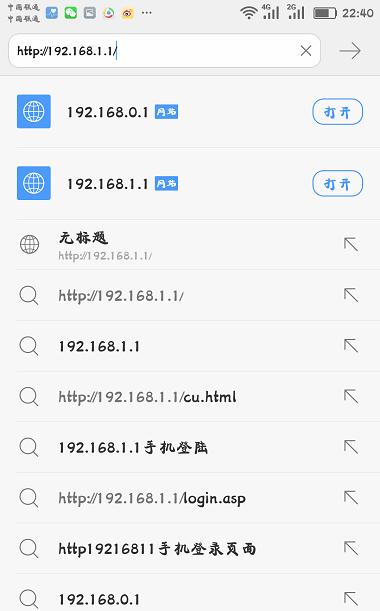 192.168.1.1手机登录不上去怎么办？