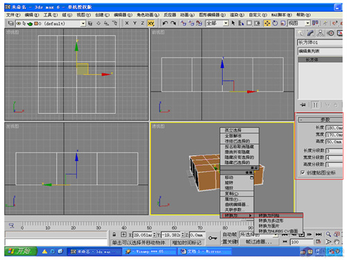 3D人体建模-手