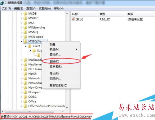 安装SQL server提示重新启动计算机失败解决措施