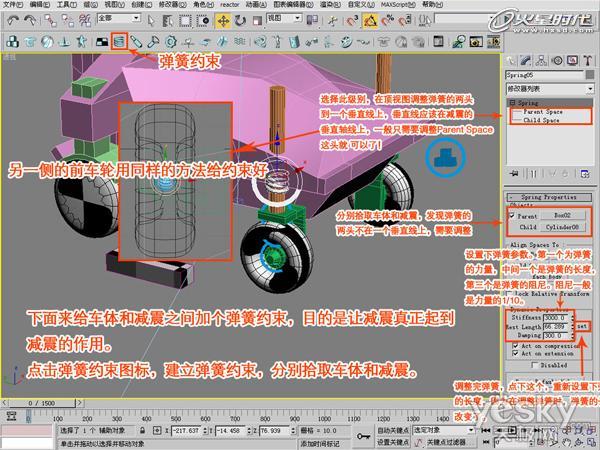 3dsMax制作赛车模型三维动画流程解析