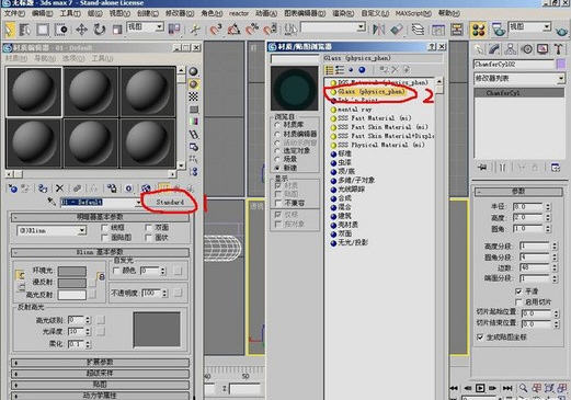 3DMax初学者制作简单茶几