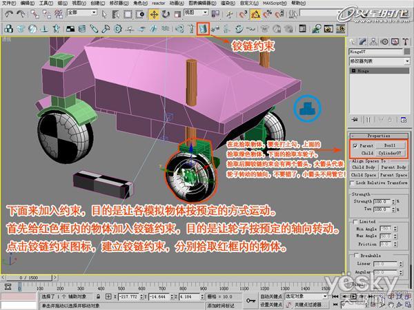 3dsMax制作赛车模型三维动画流程解析