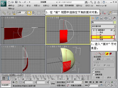 向日葵的3Ds Max面片建模教程