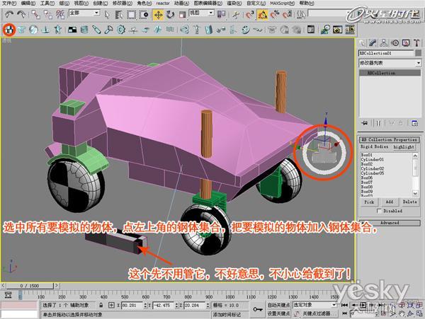 3dsMax制作赛车模型三维动画流程解析