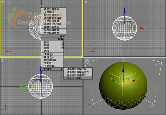 3ds MAX球体工具应用打造逼真苹果