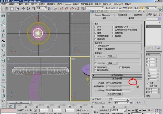 3DMax初学者制作简单茶几