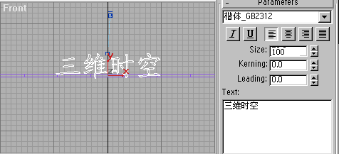 3D MAX文字特效：海面漂动的文字