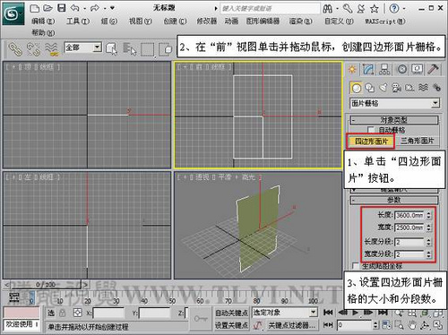 向日葵的3Ds Max面片建模教程