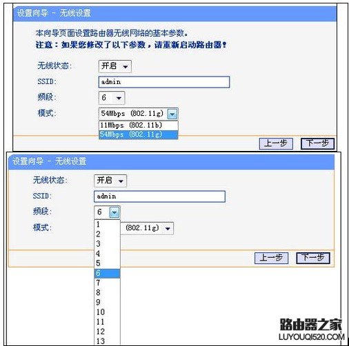 无限路由器怎么设置图