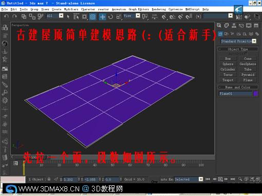 另种思路的3DMAX屋顶建模教程