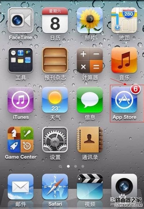 iphone如何去除App Store图标右上角更新提示？