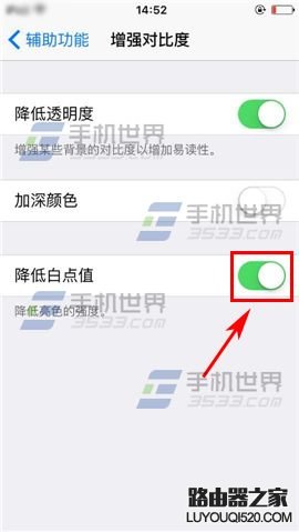 iPhone6S如何开启护眼模式?