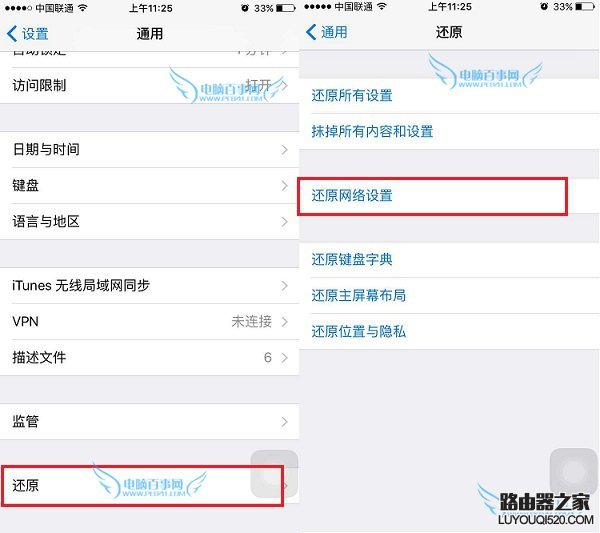 iPhone6连不上Wifi怎么办？附原因与解决办法