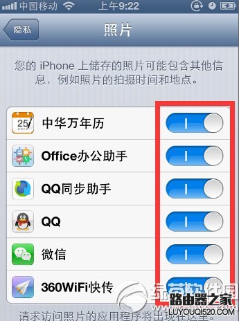 iphone6qq无法访问相册解决办法图文教程详解5